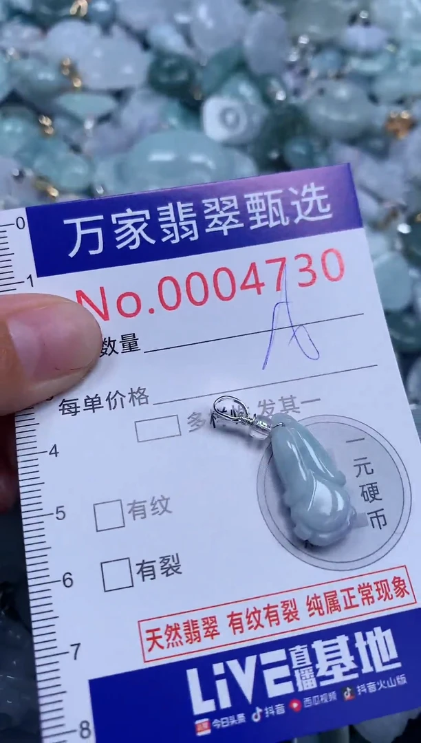 吊坠(不含链)未镶嵌翡翠4730