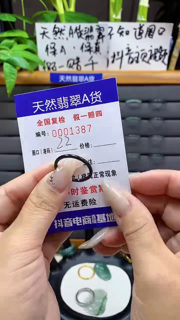 【闪购商品】翡翠戒圈未镶嵌天然翡翠A货1387