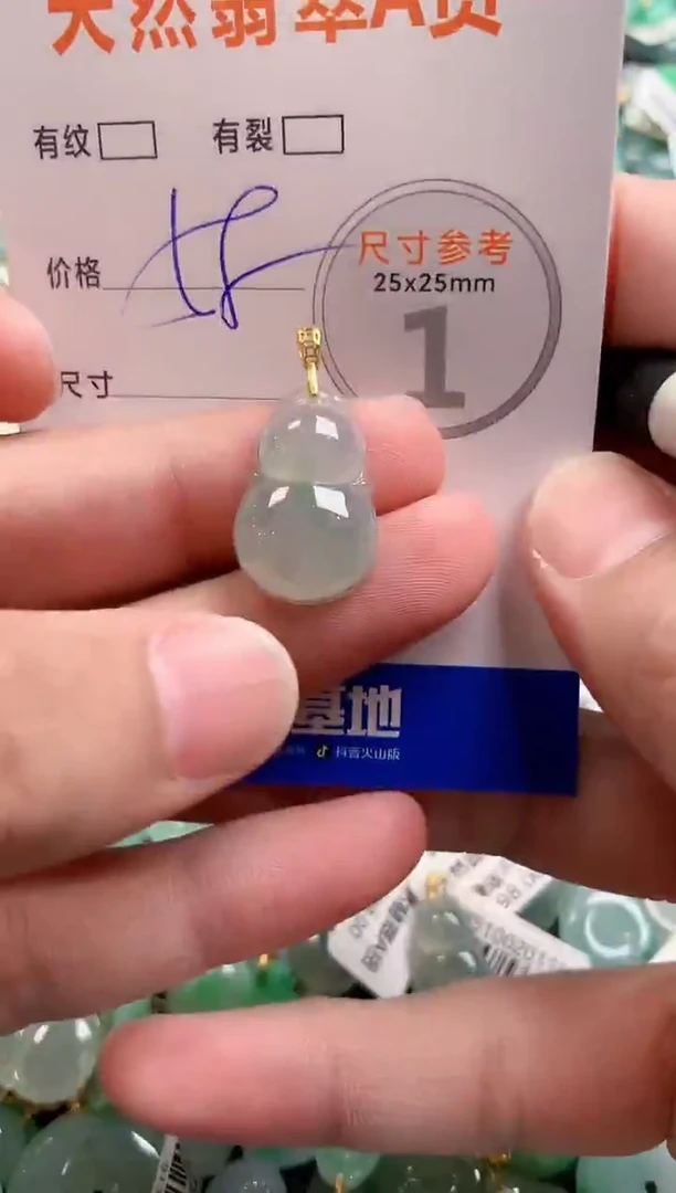 颈饰未镶嵌翡翠14004827