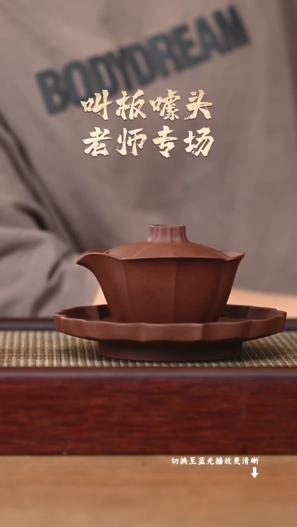 茶壶紫砂YZGT17024盖碗YZGT17023莲花盘