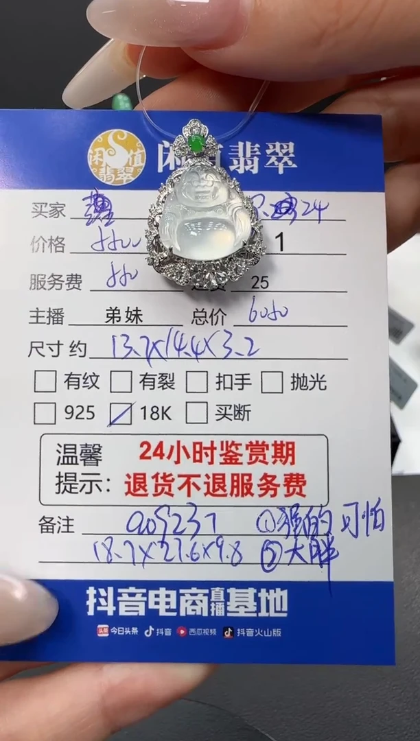 吊坠(不含链)18K金镶嵌翡翠猫****ﾞ翡翠吊坠