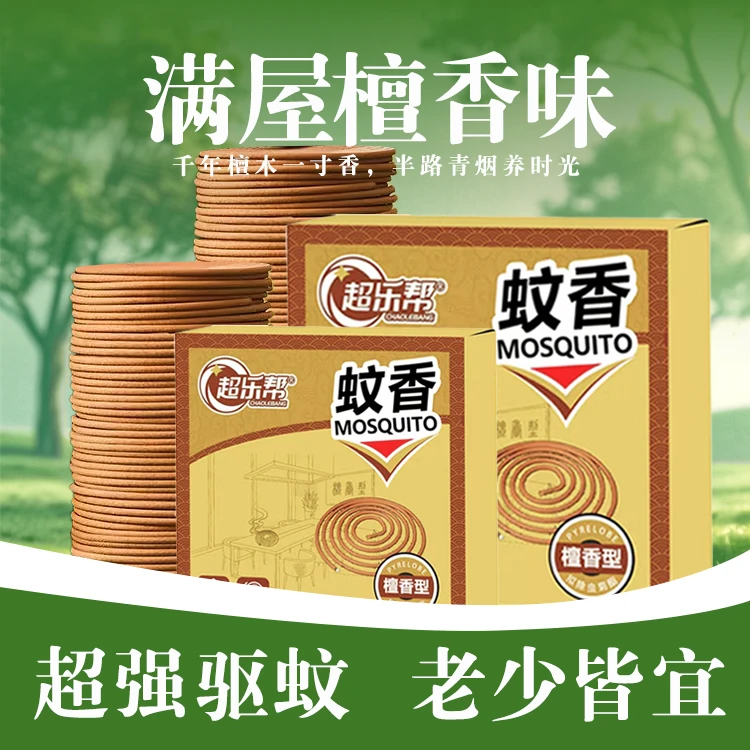 【艾草檀香】家用蚊香驱蚊灭蚊卧室酒店祛味驱蚊清香无毒灭蚊除异味