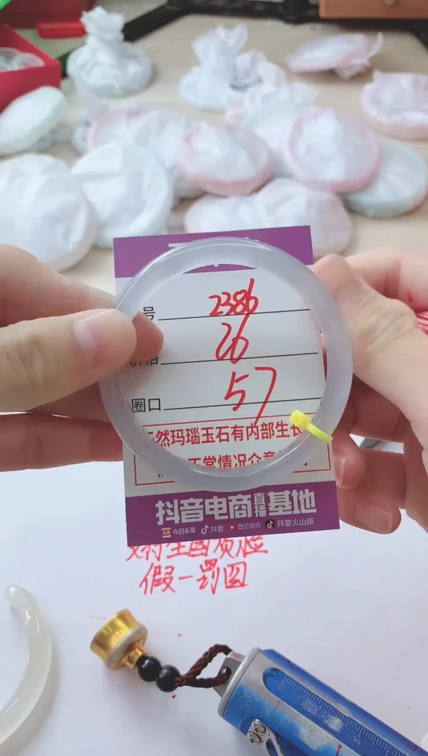 玛瑙/玉髓手镯未镶嵌2386