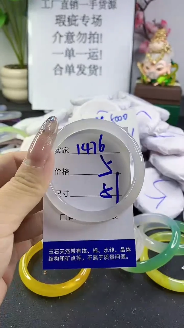 玛瑙/玉髓手镯未镶嵌1476