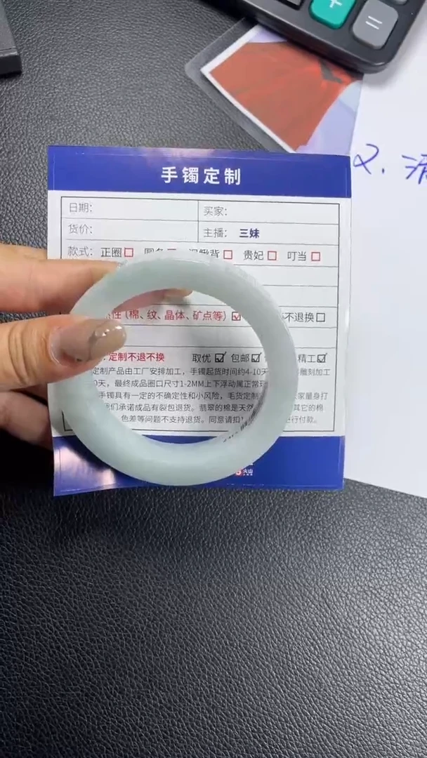 未镶嵌手镯定制翡翠SZHF01DZS
