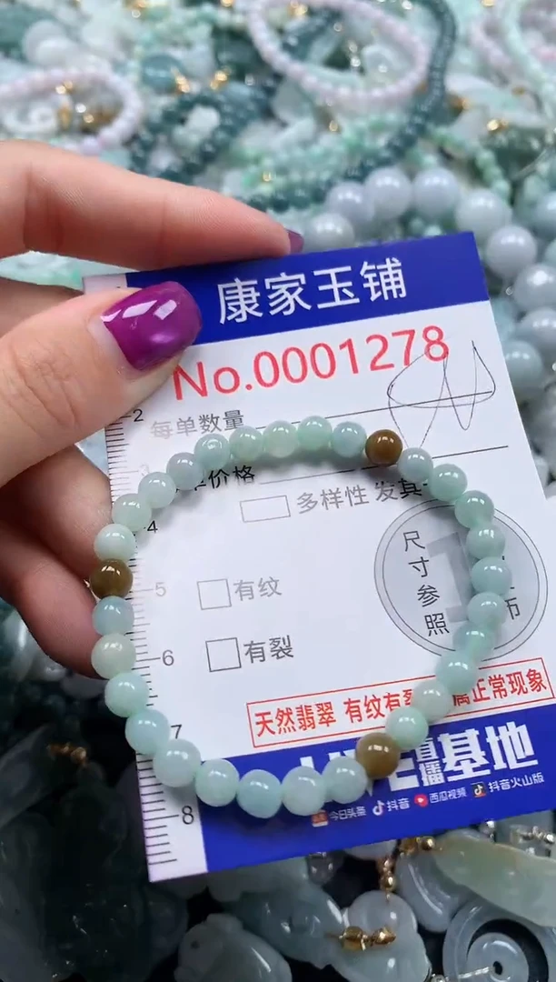 颈饰未镶嵌翡翠1278