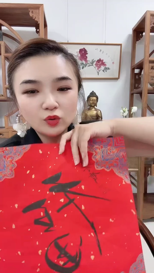 书法7-8-4崔老师1平尺福作品