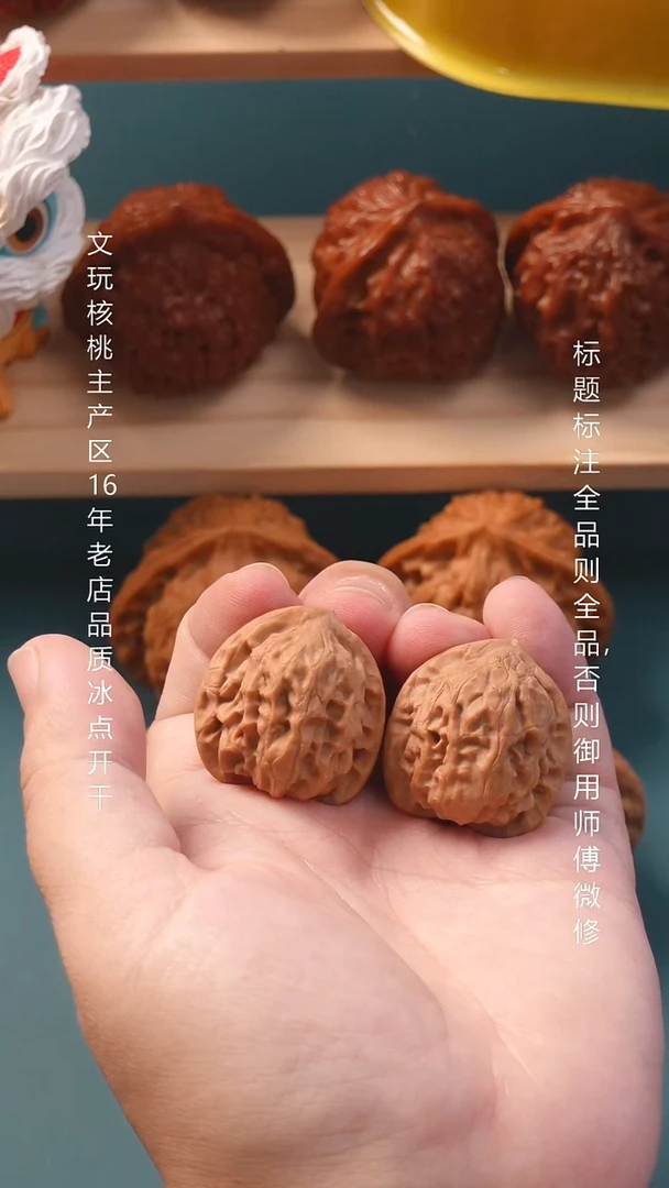 把件文玩核桃28大枣【全品】1号