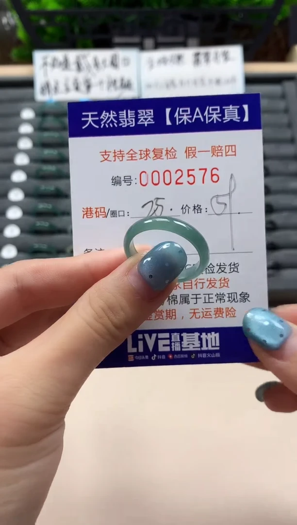 翡翠戒指未镶嵌天然002576