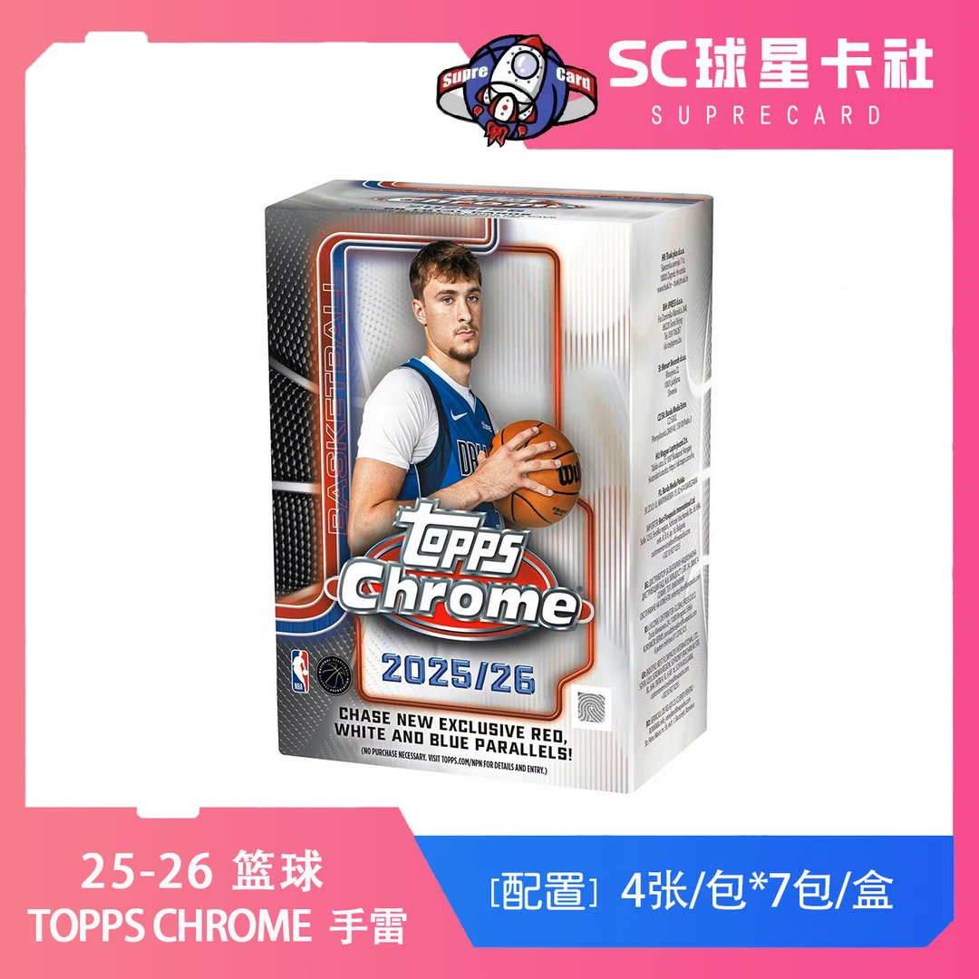 【拆盒】25-26 Topps chrome 手雷 篮球 球星卡 盲盒