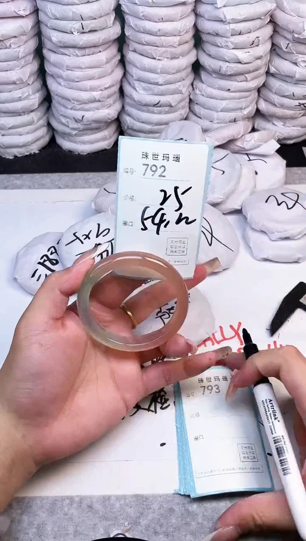 手镯玛瑙/玉髓未镶嵌792