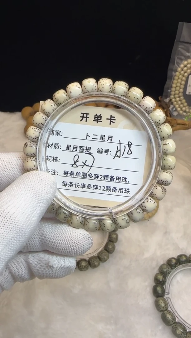 吊坠星月菩提单圈A18