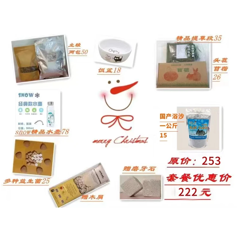 用品套餐不含笼-两袋主粮两种草饭碗水壶浴沙益生菌垫材玩具送药