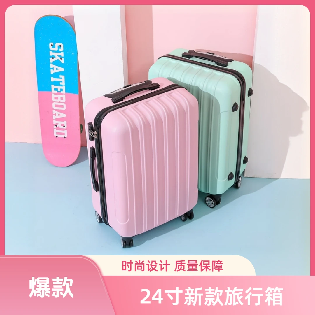 24寸旅行箱大容量学生密码箱行李箱拉杆箱男女结实耐用皮箱子28