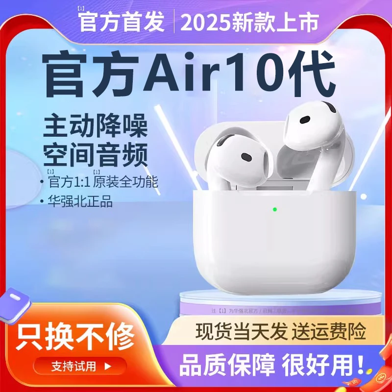 新款十代无线半入耳蓝牙耳机头部主动式个性化追踪适用于苹果安卓