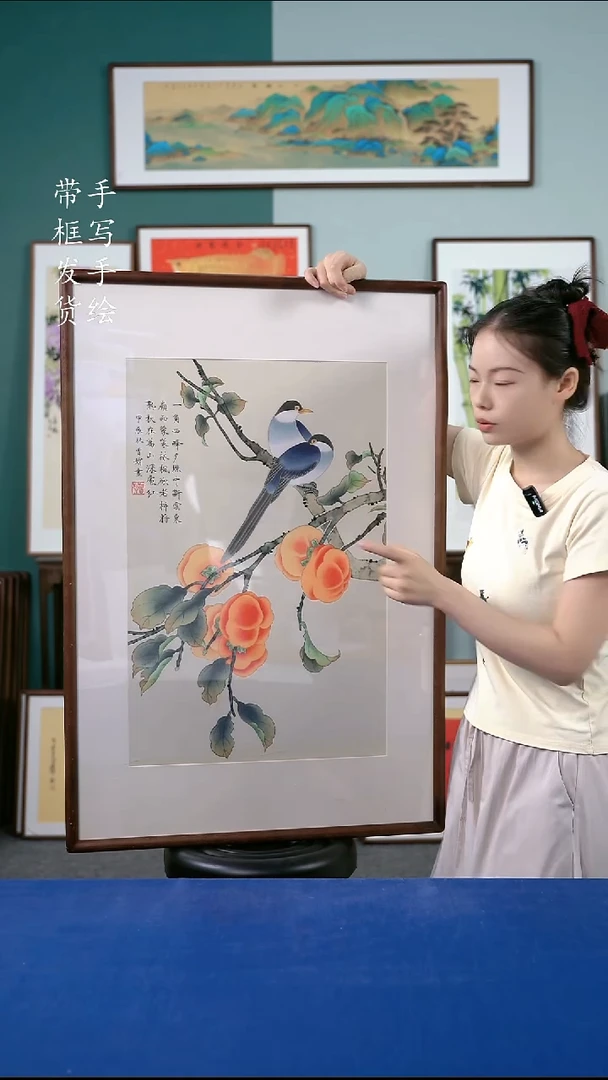 国画61  柿子 65*95