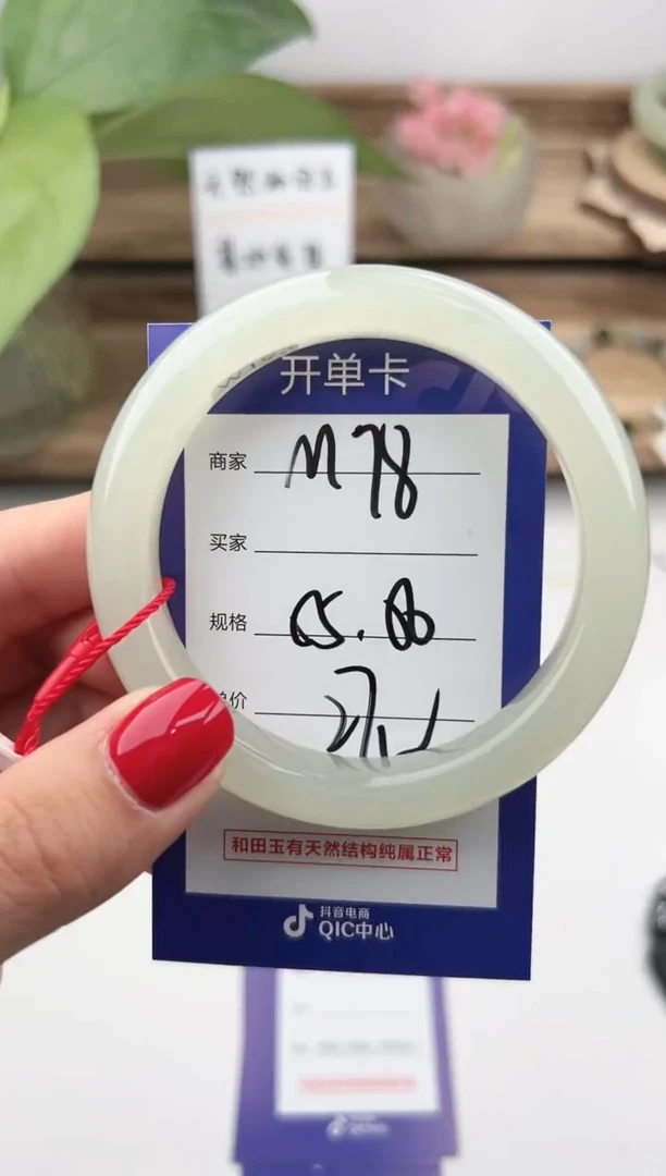 未镶嵌手镯和田玉微色差M78
