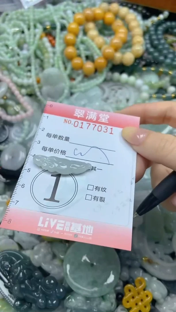 颈饰未镶嵌翡翠闪购0177031