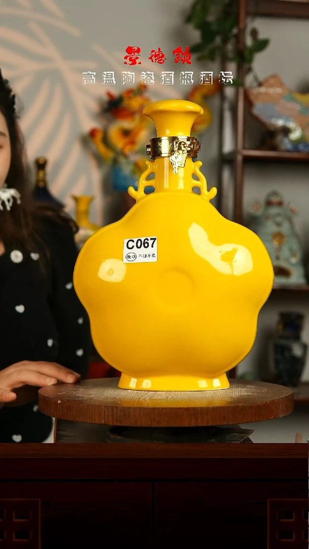 景德镇垚晶陶瓷微瑕5斤C067