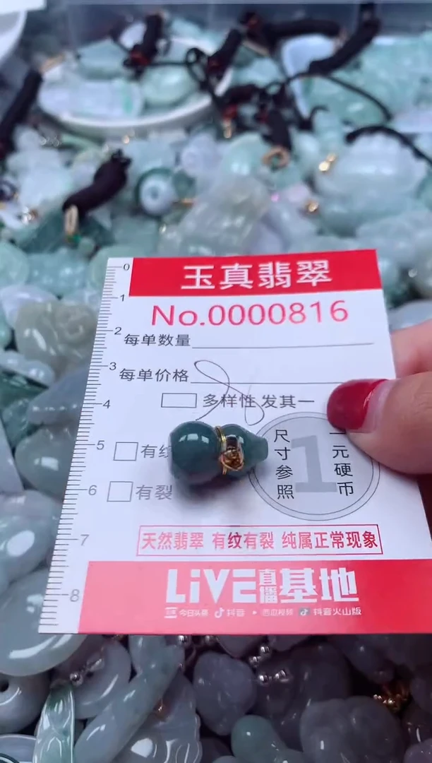 颈饰未镶嵌翡翠816