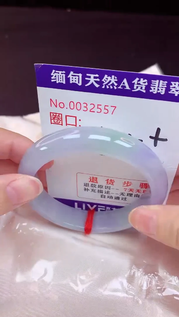 未镶嵌手镯翡翠55（48小时鉴赏期 ）