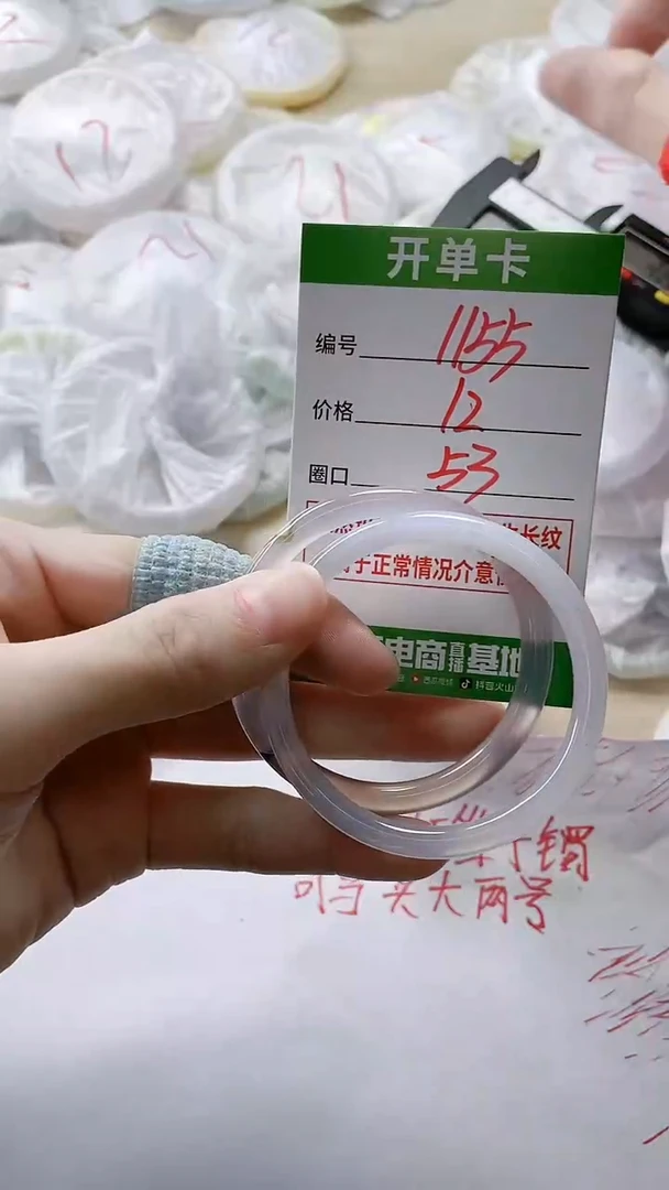 【闪购商品】玛瑙/玉髓手镯未镶嵌1155