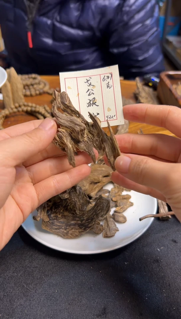 【闪购商品】木戈公根心    重约6.27克