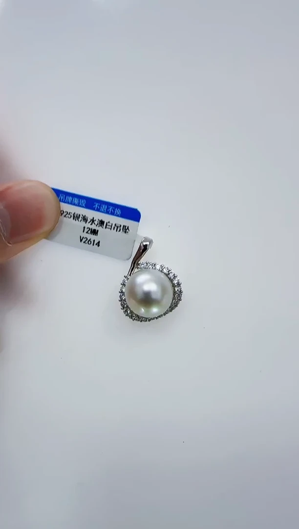 【闪购商品】海水珍珠DA银S925镶嵌v2614 吊坠12
