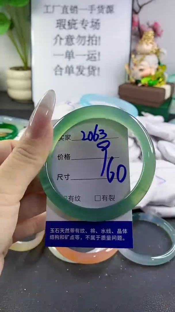 手镯玛瑙/玉髓未镶嵌2063