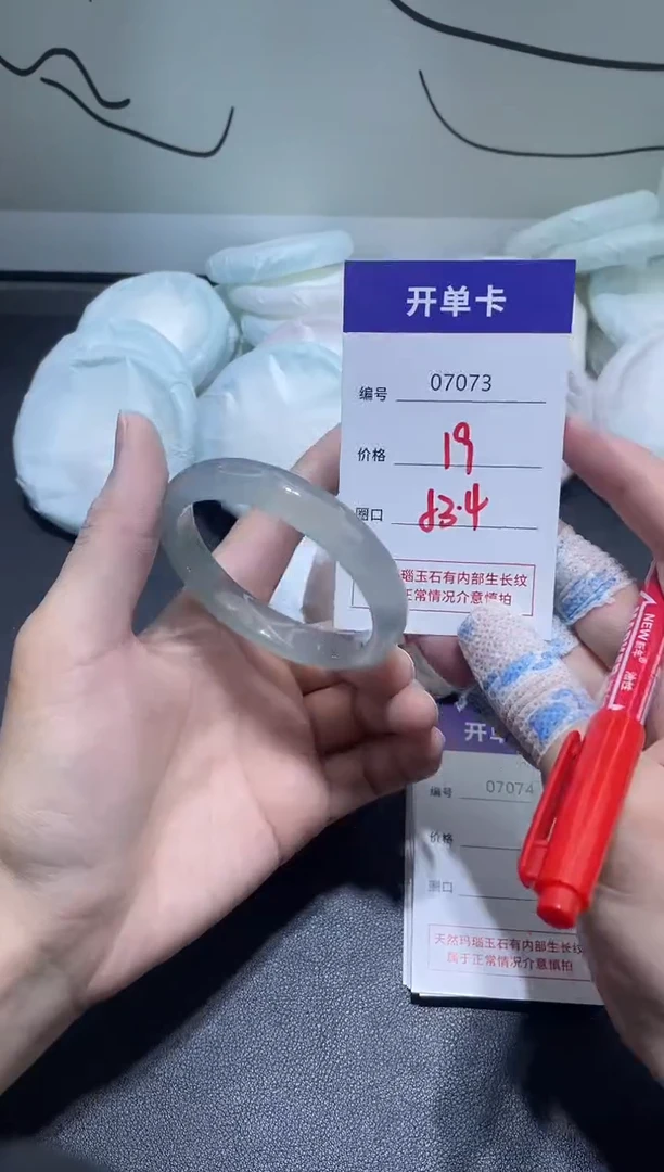 手镯玛瑙/玉髓未镶嵌7073