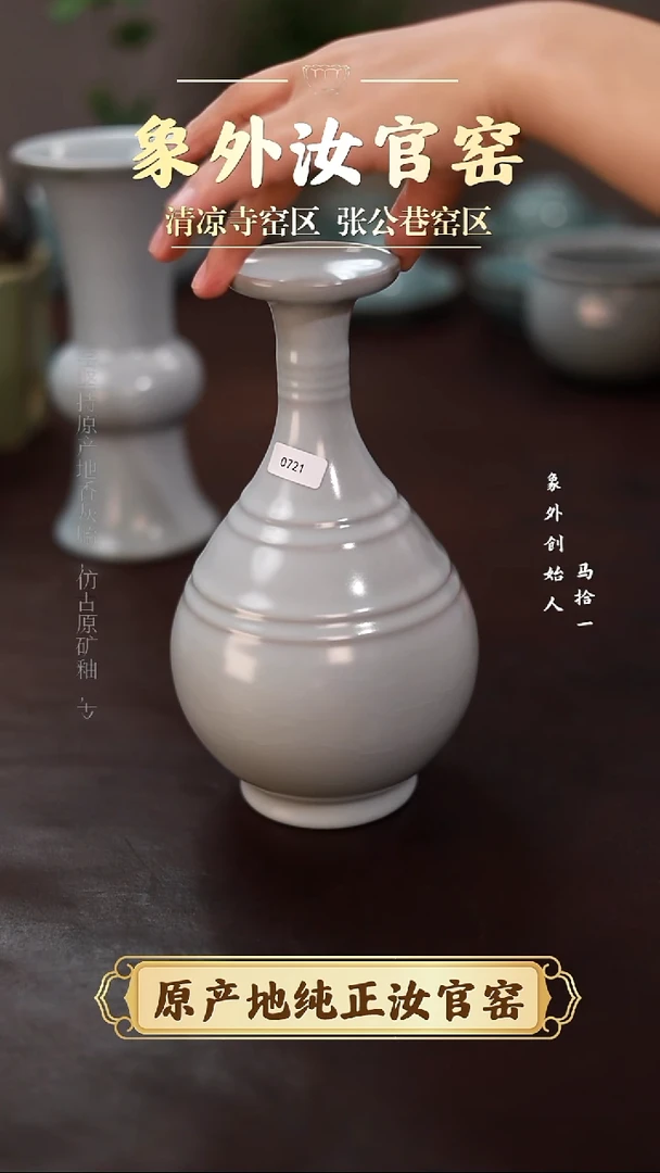 杯0721一级品清凉寺月白弦纹玉壶春