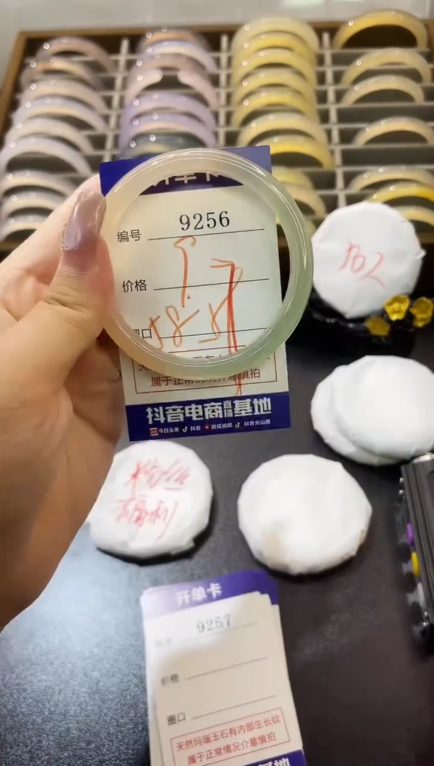 手镯玛瑙/玉髓未镶嵌9256