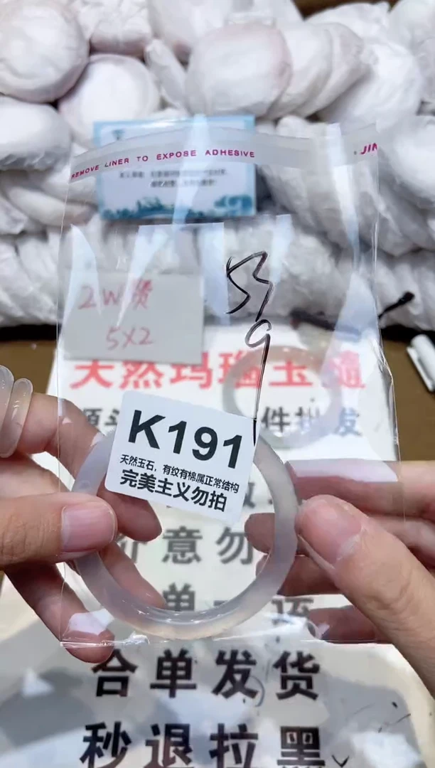 手镯玛瑙/玉髓未镶嵌53