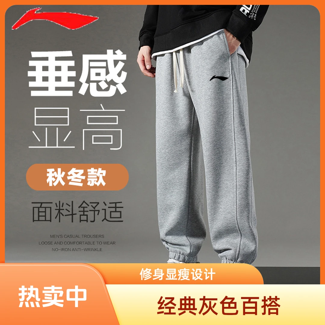 李i宁春秋季男款运动裤青少年束脚裤显高显瘦休闲运动服长裤