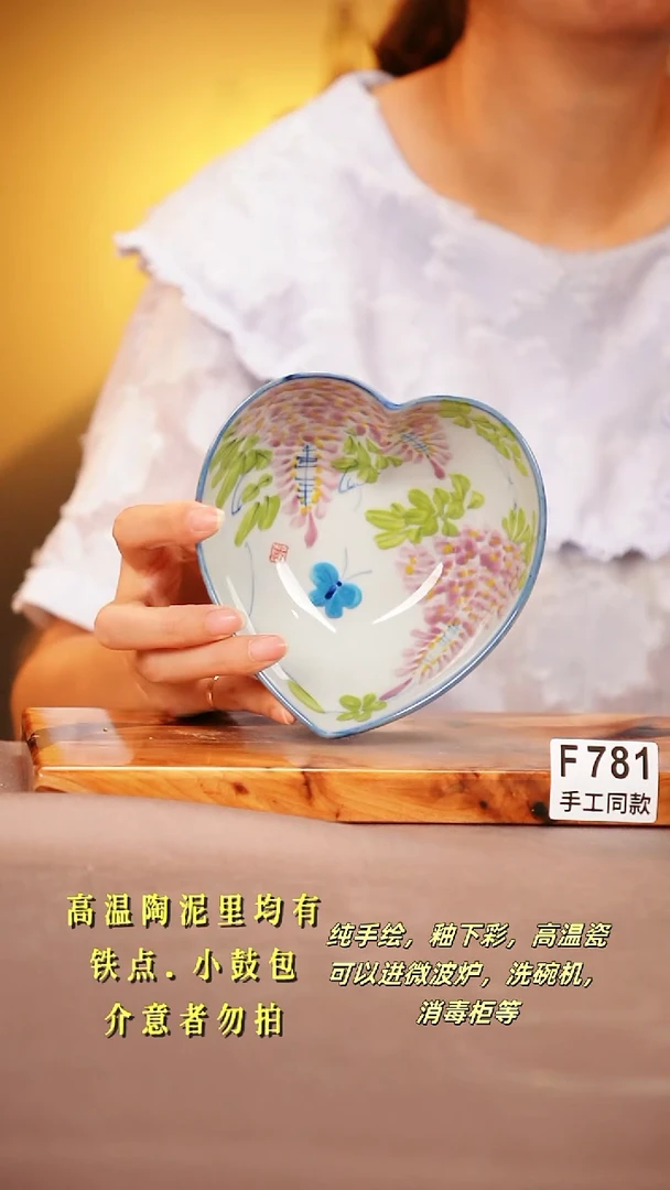 其他F781陶然集器瓷器