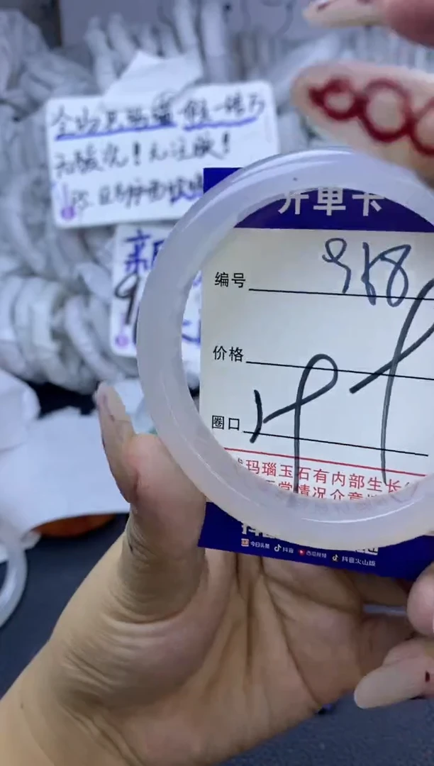 手镯玛瑙/玉髓未镶嵌958