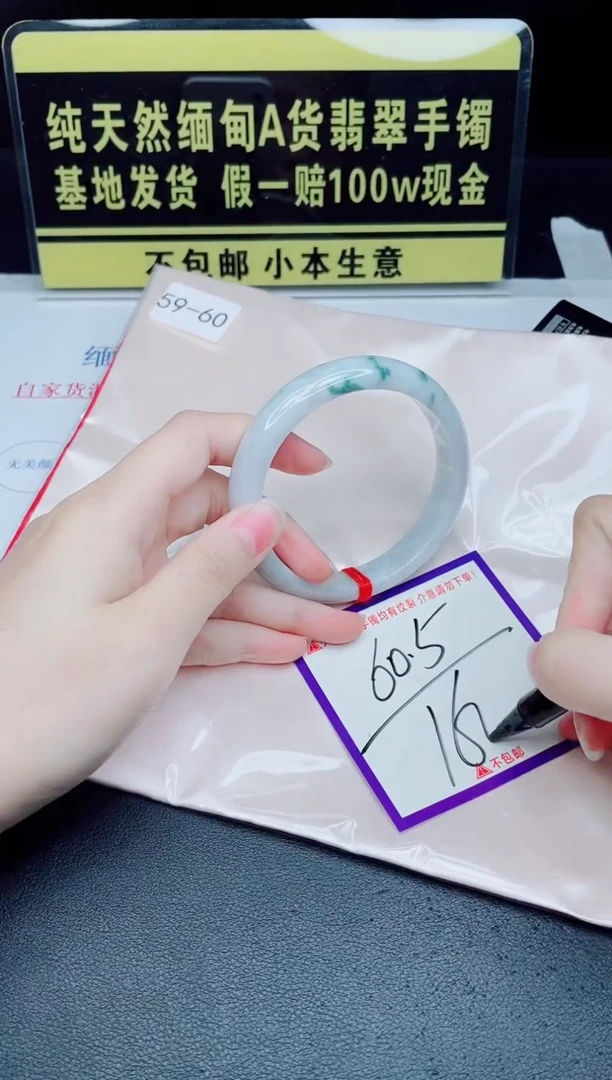 未镶嵌手镯翡翠我