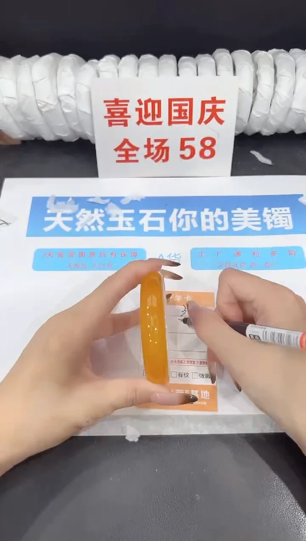 未镶嵌手镯石英质玉362-58.7