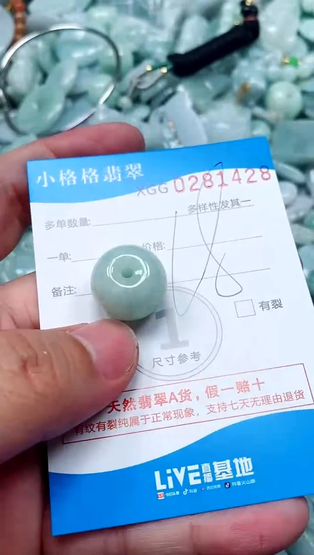 翡翠未镶嵌颈饰闪购商品0281428