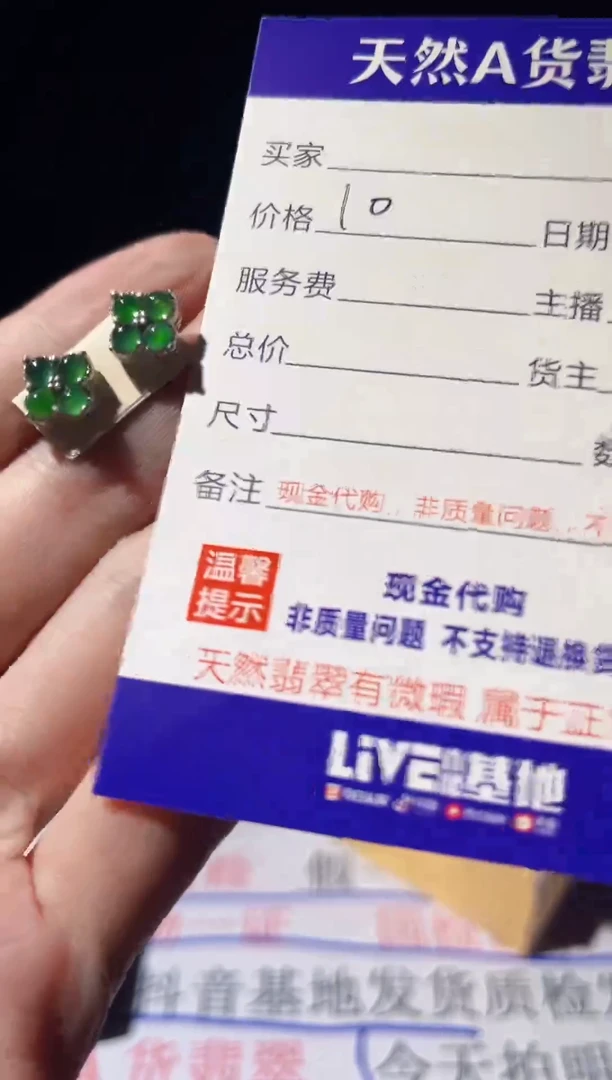 定制翡翠未镶嵌0969522796多样性发货