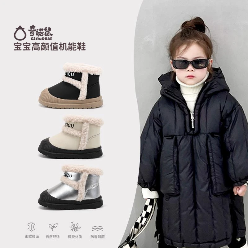 奇诺鼠冬季雪地靴/男女童柔软舒适防滑加厚耐磨橡胶宝宝鞋090082M