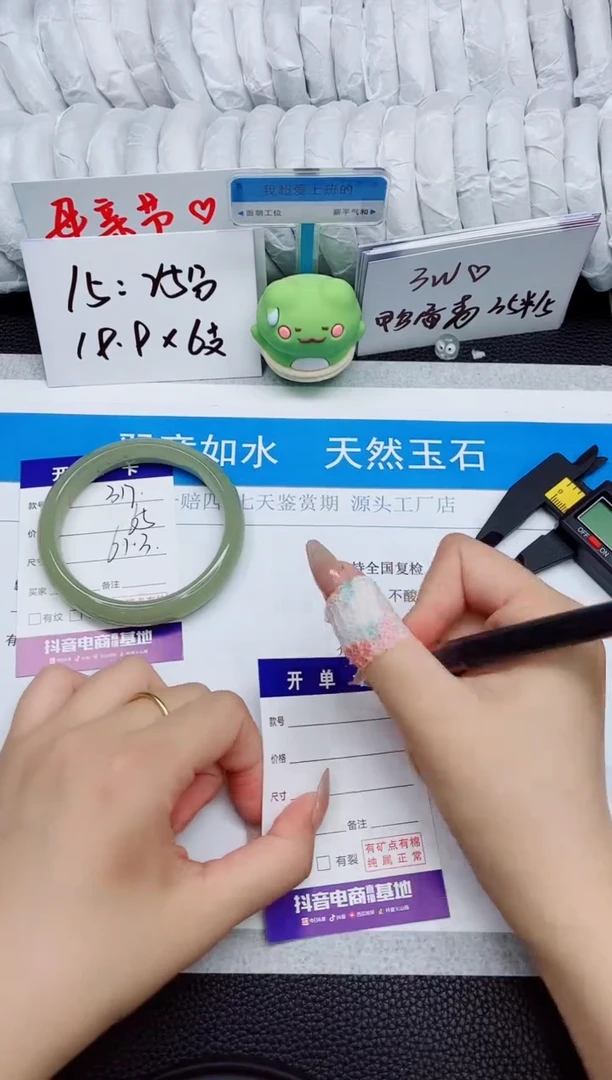 石英质玉手镯未镶嵌317-61.3