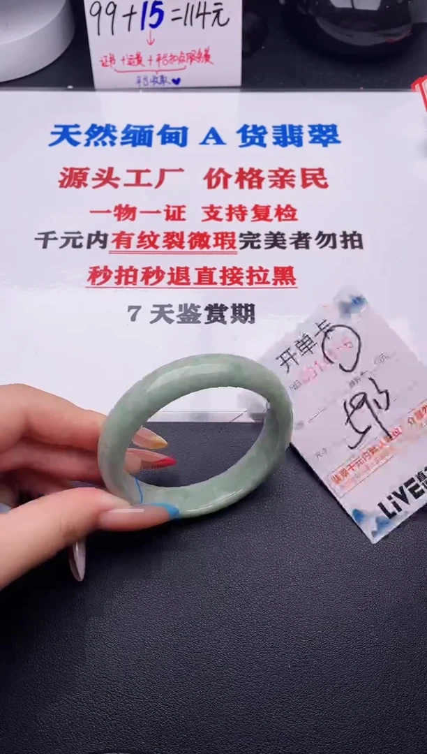 翡翠手镯未镶嵌56