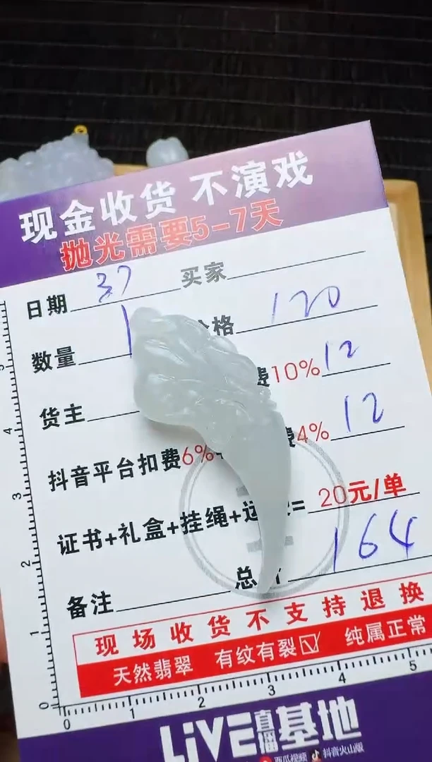 【闪购商品】定制翡翠未镶嵌0079295644