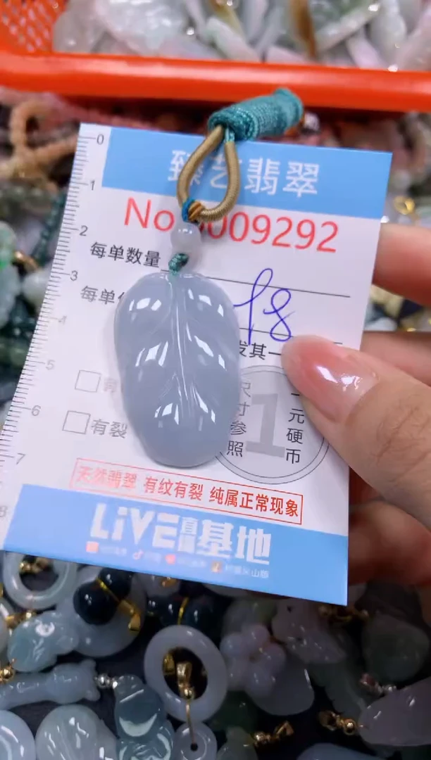 颈饰未镶嵌翡翠9292