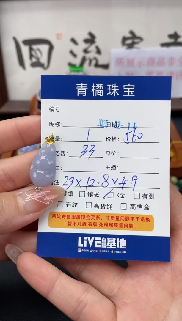 【闪购商品】翡翠吊坠(不含链)18K金镶嵌A货翡翠0214003