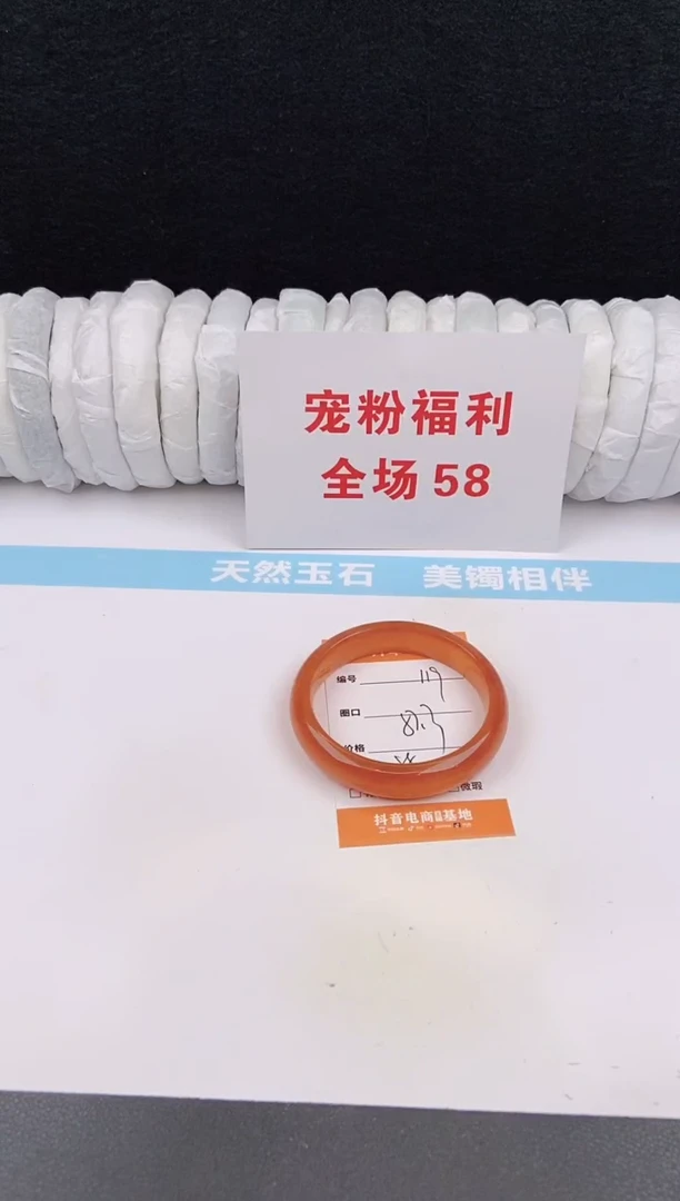 未镶嵌手镯石英质玉119