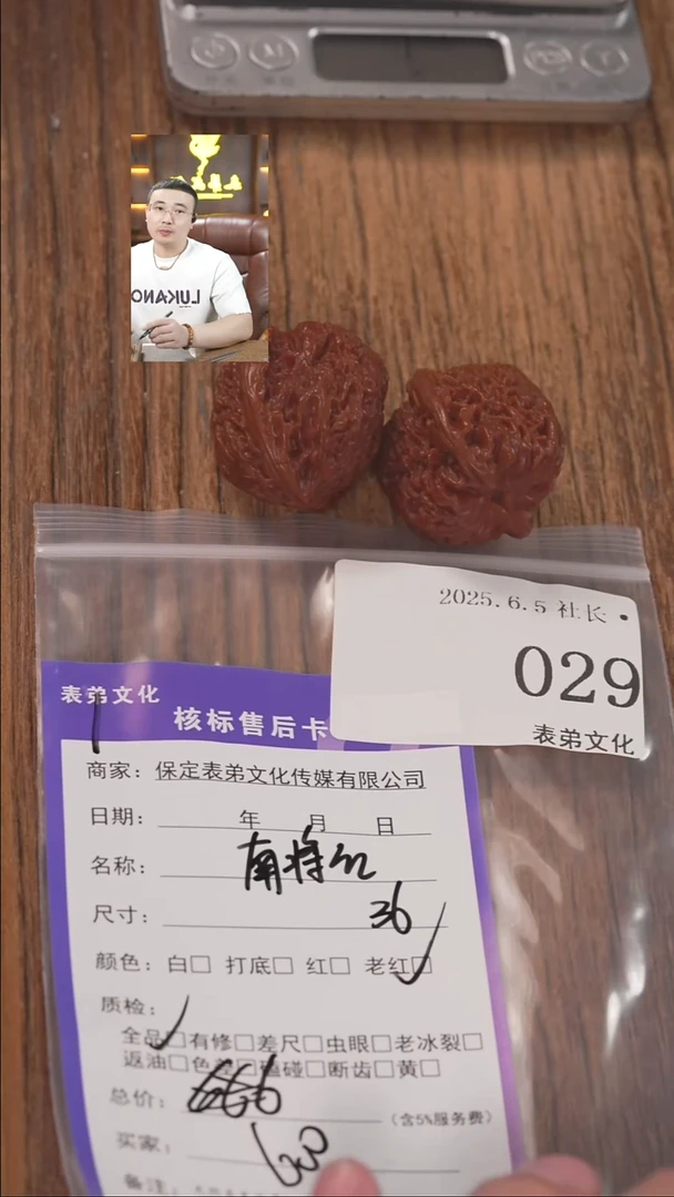 文玩核桃把件029 南疆石 表弟文化