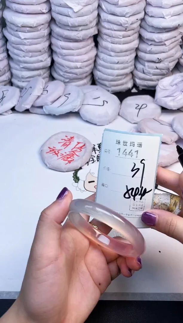 手镯玛瑙/玉髓未镶嵌1441