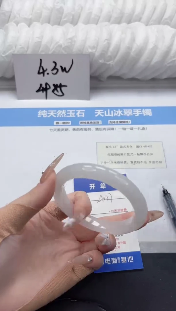 【闪购商品】石英质玉未镶嵌手镯A147-58.9